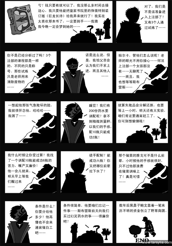 塔希里亚故事集１５－《少年》－图5